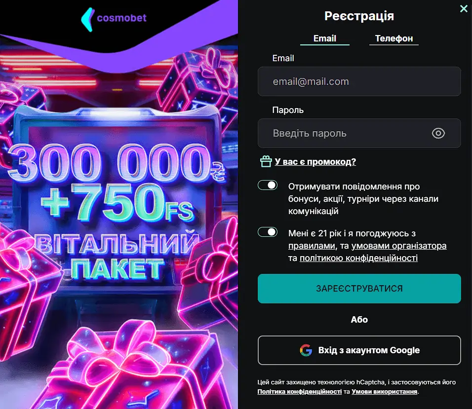 Як зареєструватися у Cosmobet